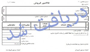 پیگیری مطالبات معوقه فروش